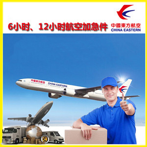 大连周水子航空空运公司谈空运的四大作用是什么